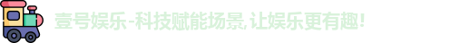 壹号娱乐